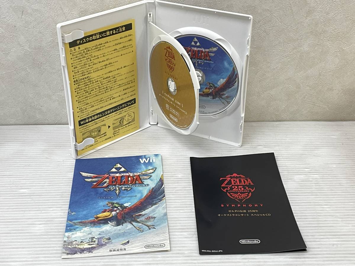 ゼルダの伝説 スカイウォードソード ゼルダ25周年パック