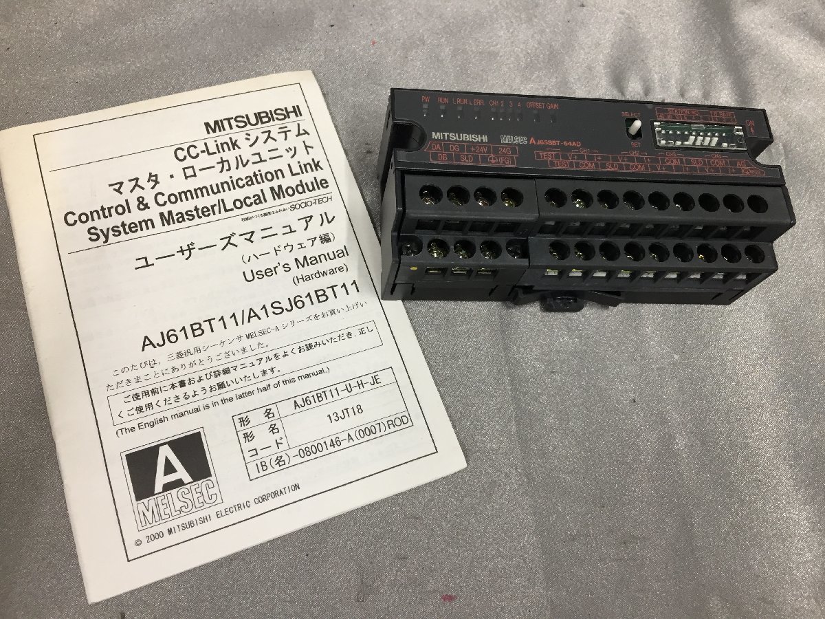 15-633 ◎BB　未使用品　MITSUBISHI CC-Link システム マスタ・ローカルユニット AJ65SBT-64AD 配電用品