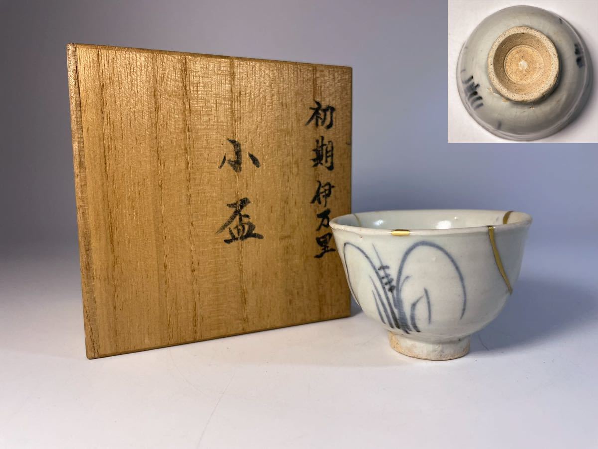 DHU849 △ 初期伊万里☆小盃☆江戸初期☆金継ぎ有り☆染付秋草紋☆猪口