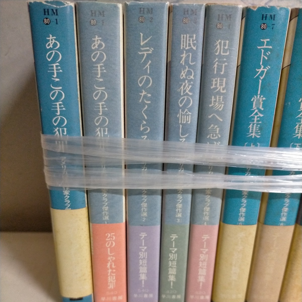 アメリカ探偵作家クラブの中古 2026年最新Yahoo!オークション 2026年 