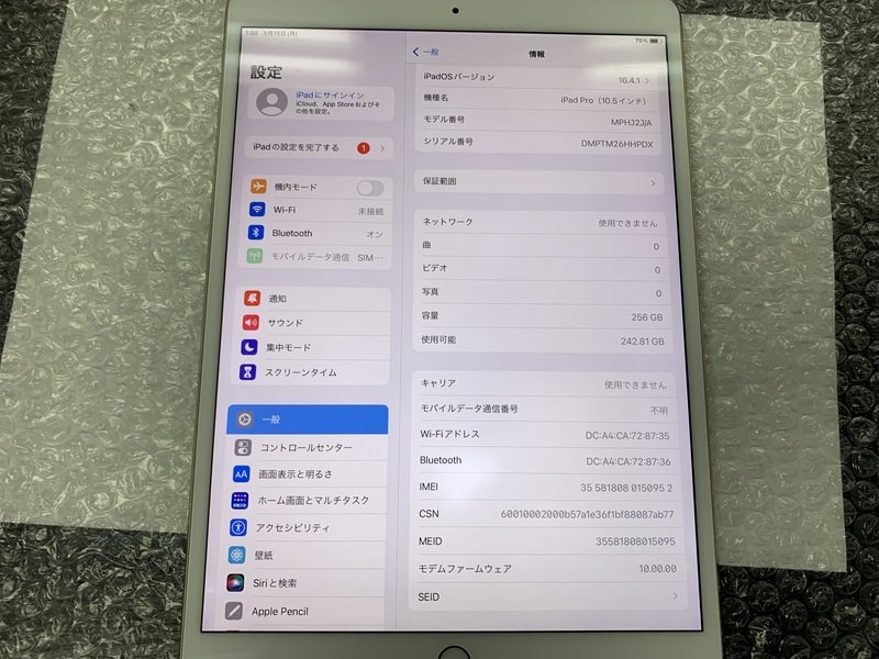 Pro iPad Apple 10.5インチ 256GB SIMフリー - with じゃんぱら-Apple