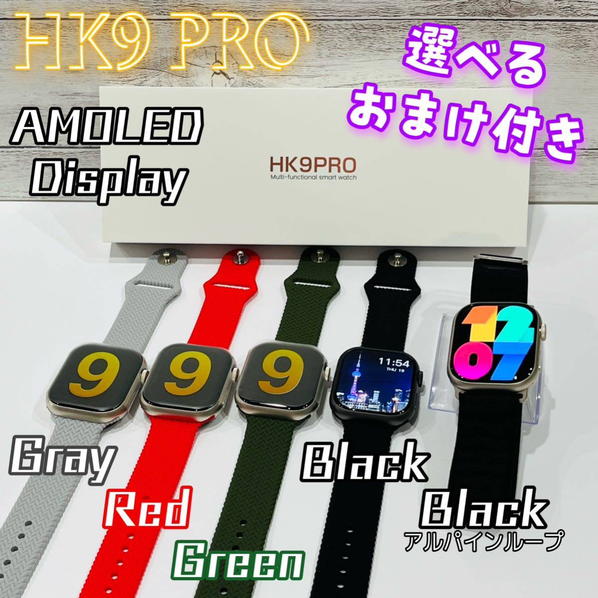 高品質，最新作 ヤマト便 HK9 PRO ブラック AMOLED 有機ELディスプレイ／HK8 PRO後継モデル/通話機能/血圧/血糖値 選べるバンド２本付き(スマートウォッチ本体)｜売買されたオークション情報、yahooの商品情報をア スマートウォッチ本体