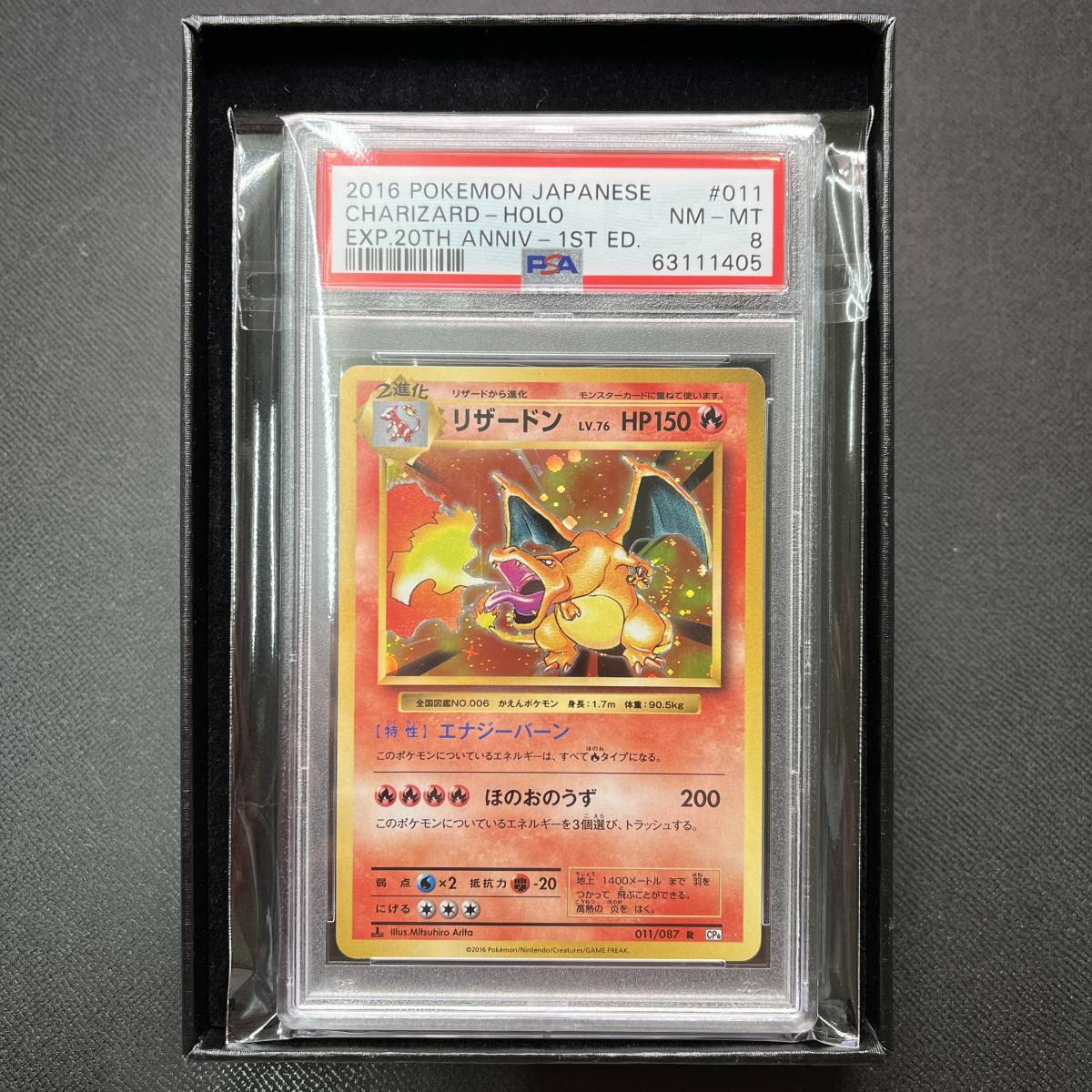 Anniversary 20th Pack CP6 Pokemon Expansion PSA Japanese Cp6: - 0