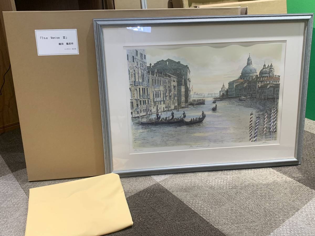 【8653】♪織田義郎「The Venice Ⅲ」リトグラフ 186/300 美術品 絵画 インテリア 世界的人気作家 額付絵画♪ 