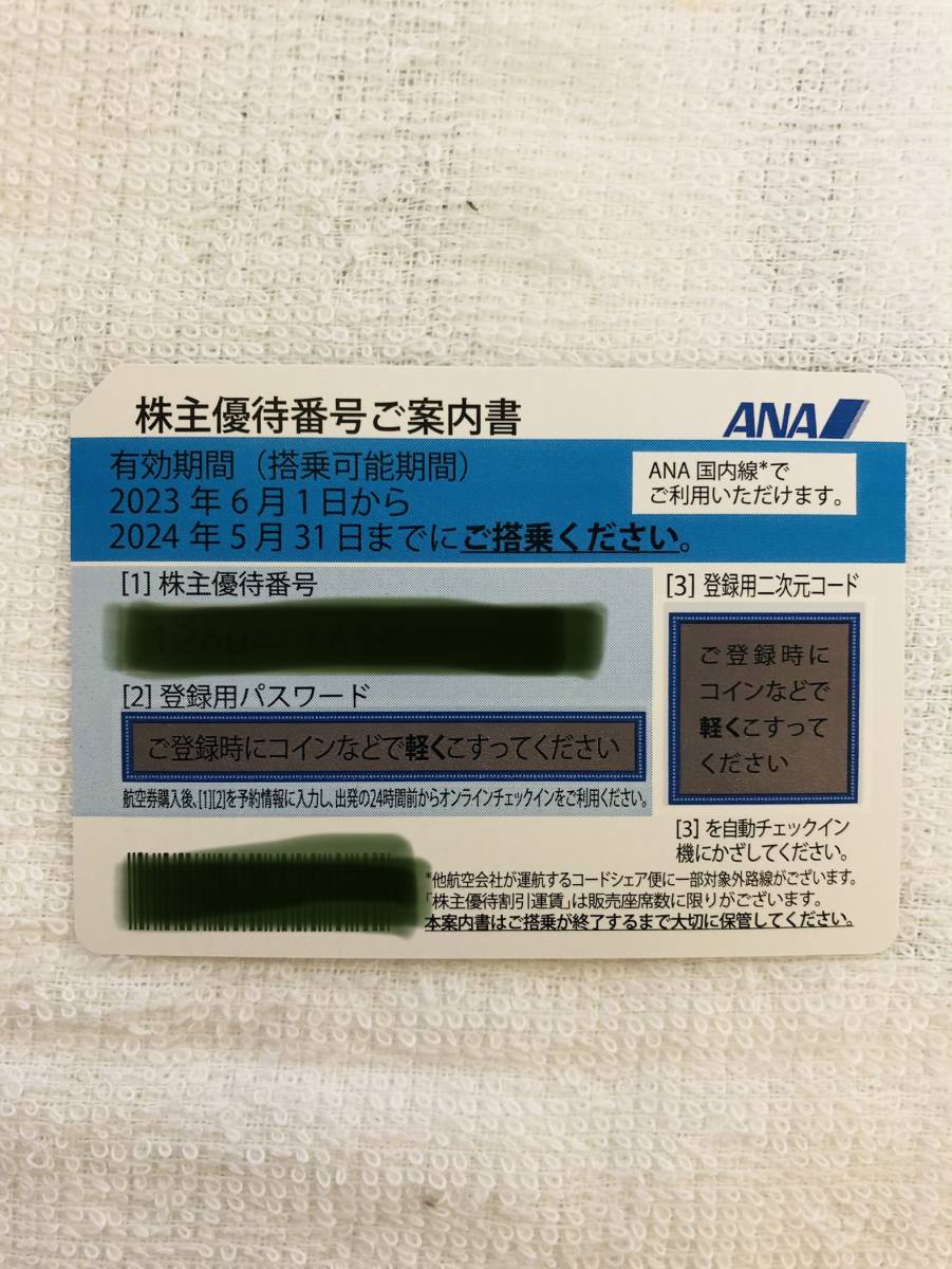 【最新作，正規品】 Ｕー４ー２ 彡 ＡＮＡ 株主優待券１枚 最新(優待券、割引券)｜売買されたオークション情報、yahooの商品情報をアーカイブ公開 - オークファン 優待券、割引券