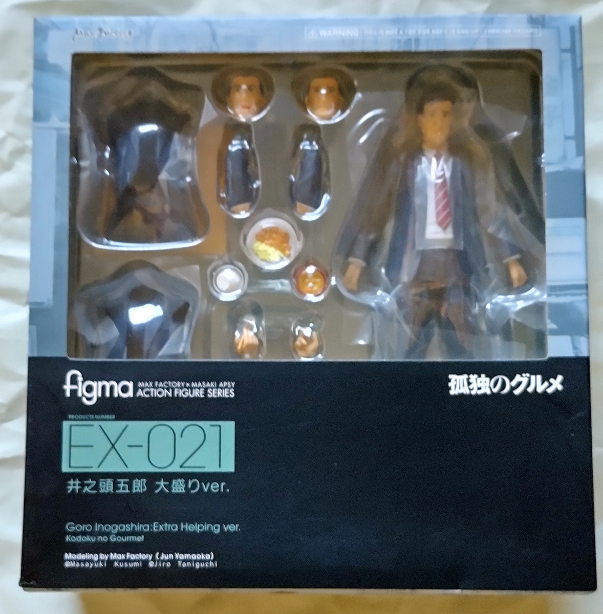 MAX FACTORY figma EX-021 孤独のグルメ 井之頭五郎 大盛り ver