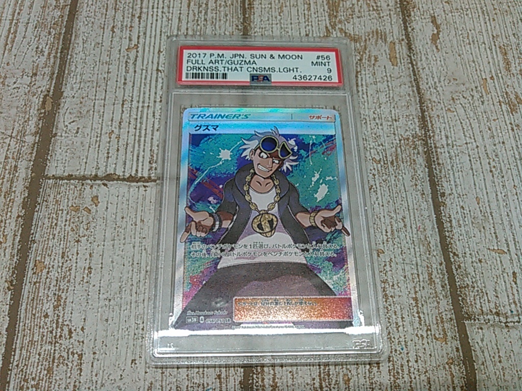 グズマ sr グズマ SR 152 150