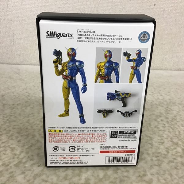 1円〜 未開封 S.H.Figuarts 仮面ライダーゼロワン イズ