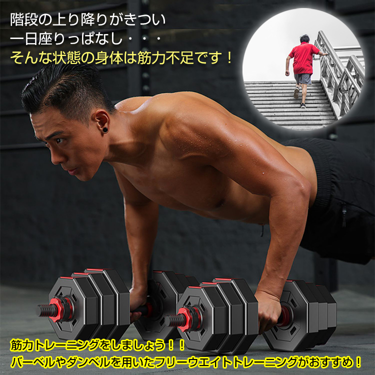 1円 ダンベル 可変式 40kg 20kg 10kg 筋トレ 鉄アレイ グッズ 5kg 2個
