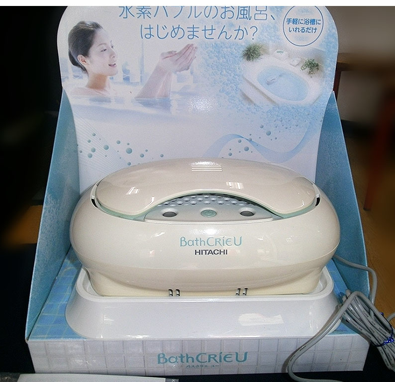 ☆◇【USED】 高濃度水素風呂 プレミアムスパ PREMIUM SPA PSP-0001