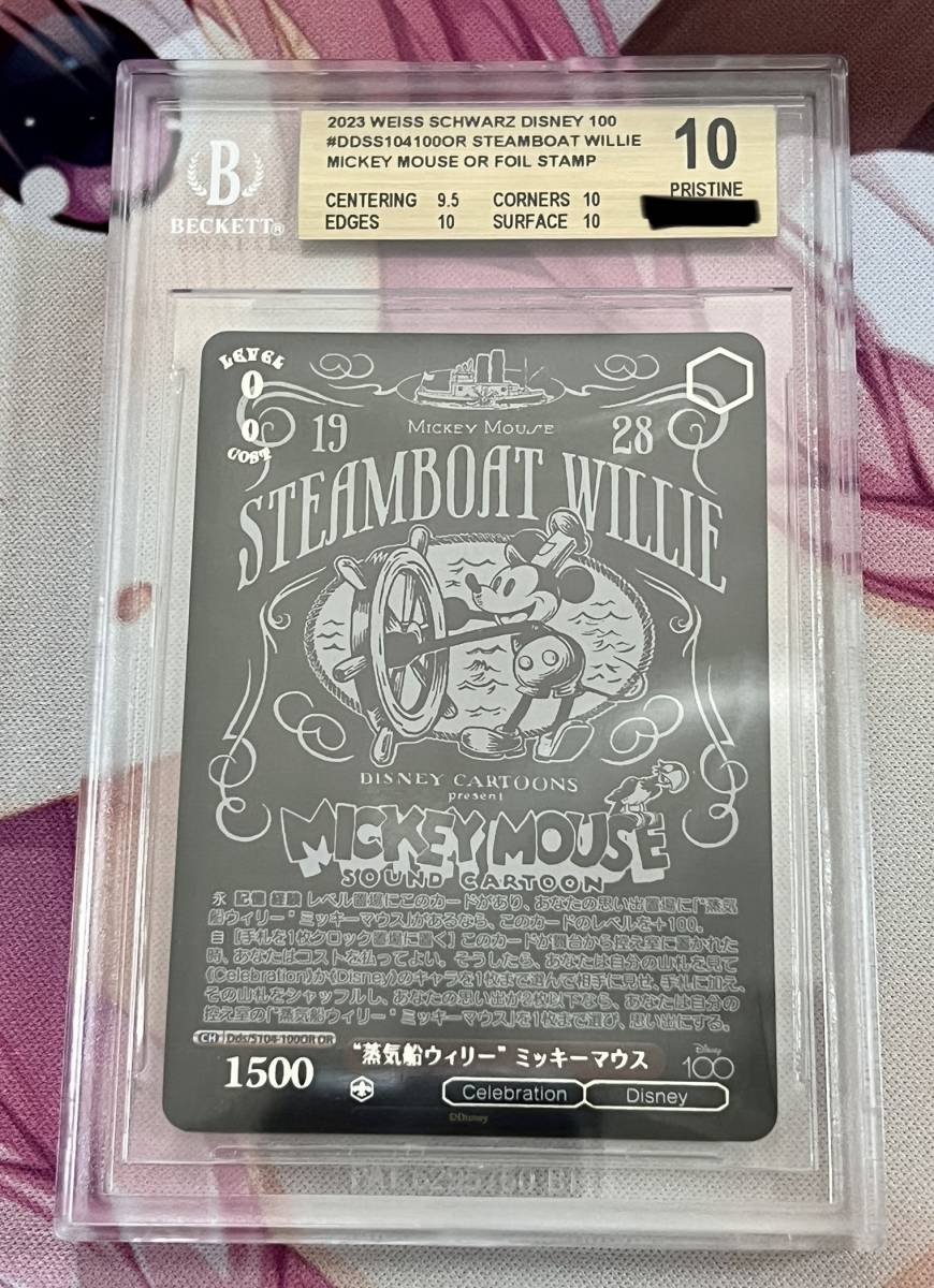 BGS10 ヴァイスシュヴァルツ Disney100 蒸気船ウィリー ミッキーマウス