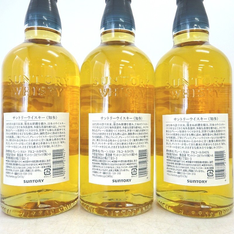 ウイスキー サントリー 知多 3本セット 700ml グラス付 サントリー