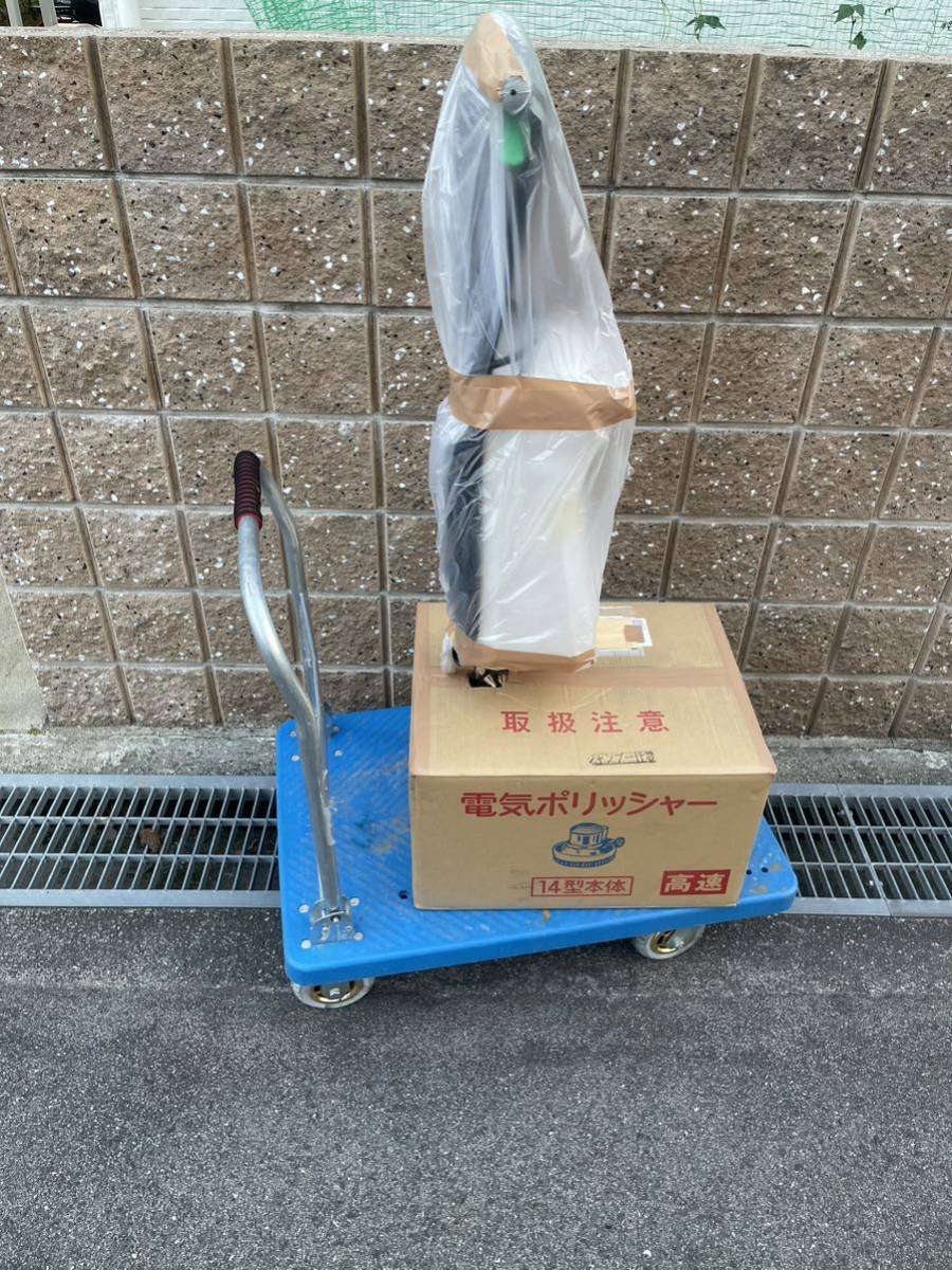 【大得価，安い】 ムサシ14インチ高速タンク4爪ポリッシャー床洗浄倉庫保管品，発送は佐川急便220サイズ 着払い(電動ポリッシャー)｜売買されたオークション情報、yahooの商品情報をアーカイブ公開 - オーク 電動ポリッシャー