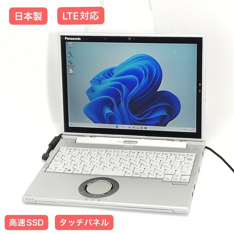 1円～ 高速SSD Wi-Fi有 LTE対応 Panasonic ノートパソコン CF-SV7RFCVS