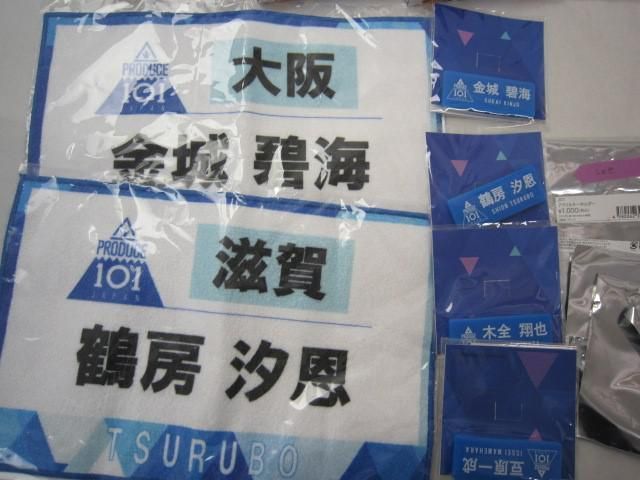 JO1 一番くじ 1番くじ 第一弾 アクスタ 白岩 川尻 22点セット