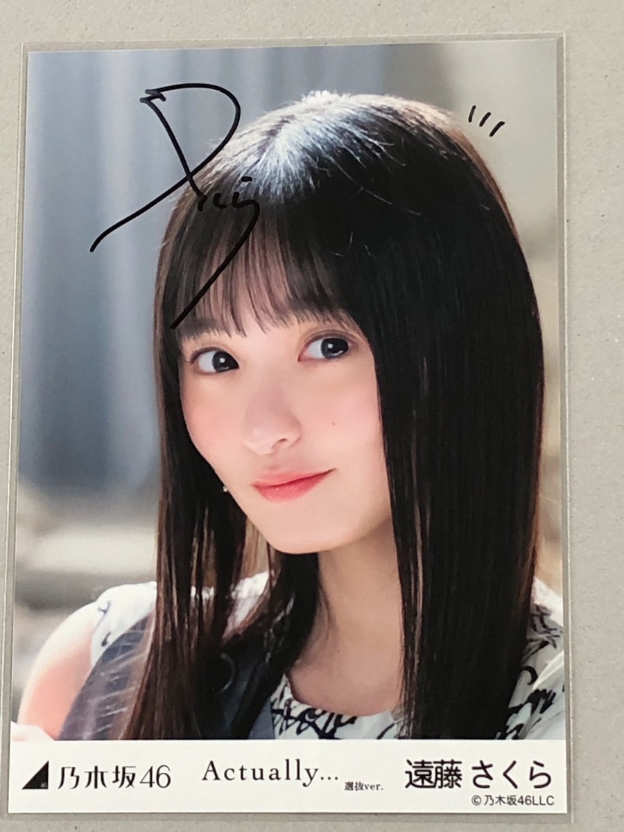 乃木坂46 遠藤さくら 直筆サイン入り生写真 - 公式通販 サイン写真