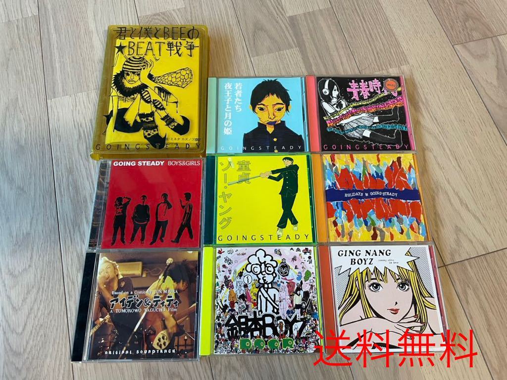 銀杏BOYZ GOING STEADY CDセット 銀杏BOYZ GOING STEADY セット 銀杏