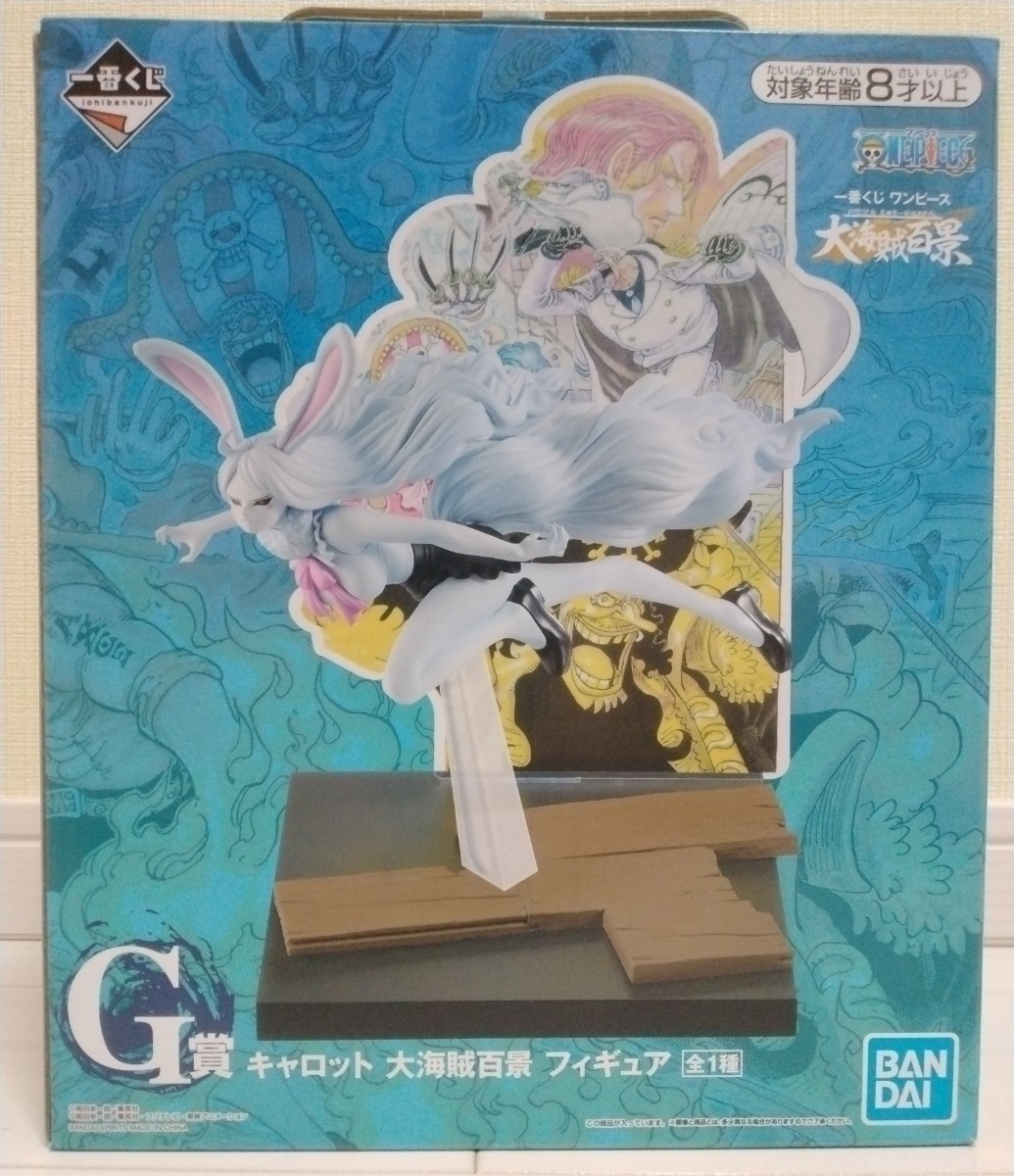 一番くじ ワンピース 大海賊百景　G賞 キャロット 大海賊百景 フィギュア
