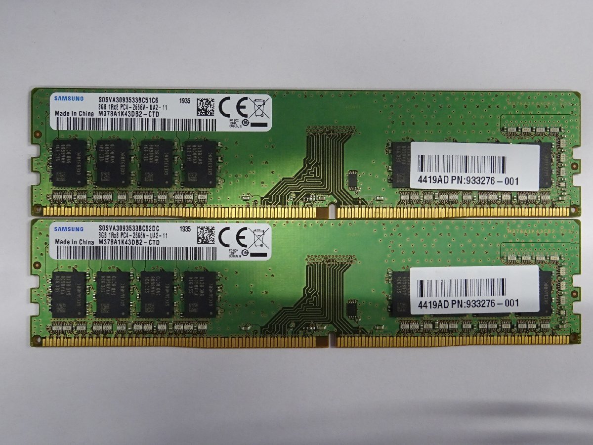 DDR4メモリ SAMSUNG PC4-21300（2666V） 8GB×2枚 計16GB 送料無料