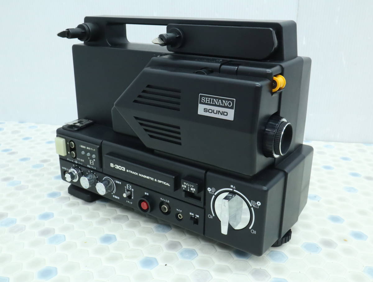 現状販売 通電のみ｜8mm映写機｜SHINANO シナノ S-303 Sound Scope