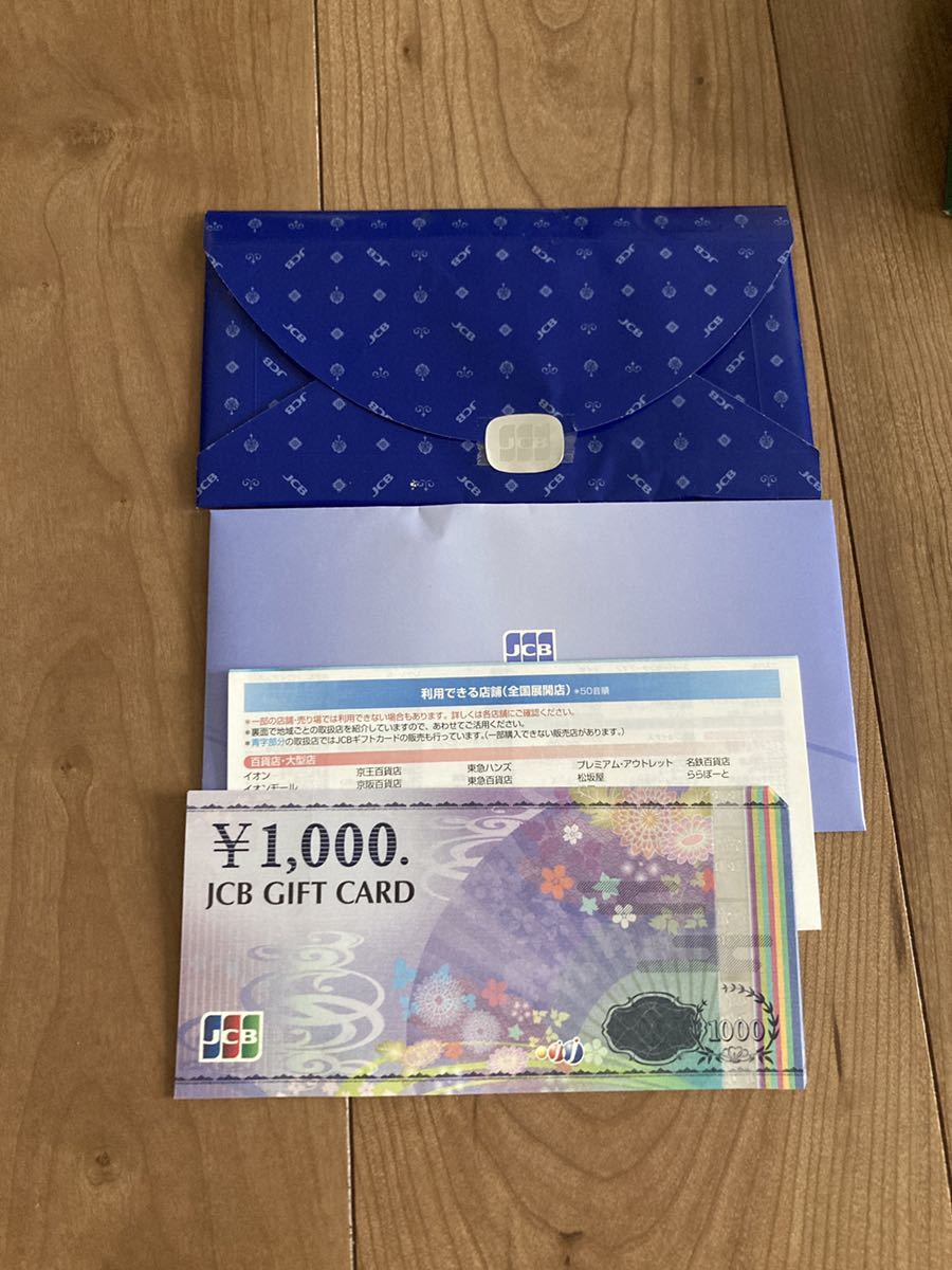 商品券 JCBギフトカード 1万円分 JCBギフトカード JCB 商品券 1000