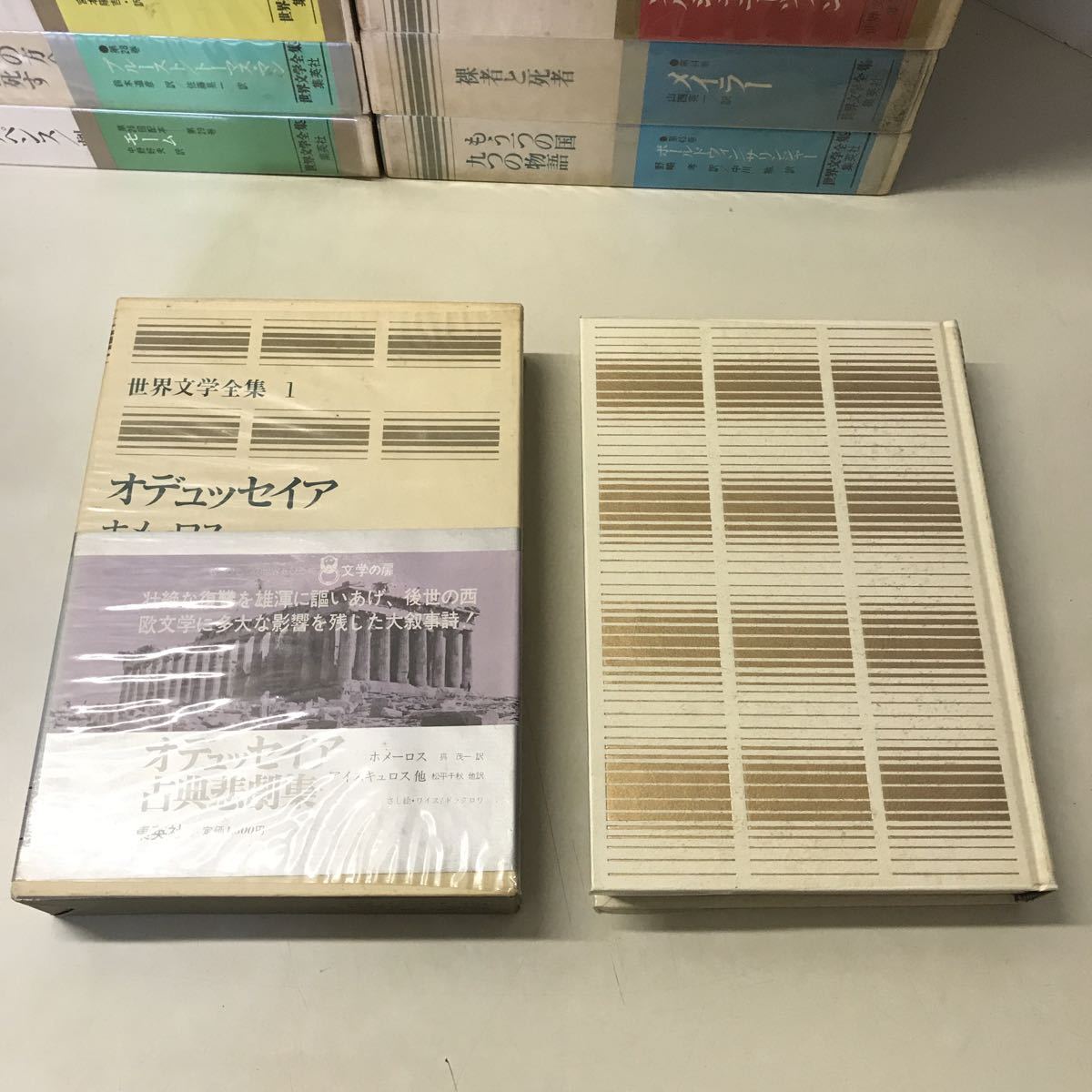 D00◇愛蔵版 世界文学全集43冊セット 23巻・33巻欠品 集英社 月報一部