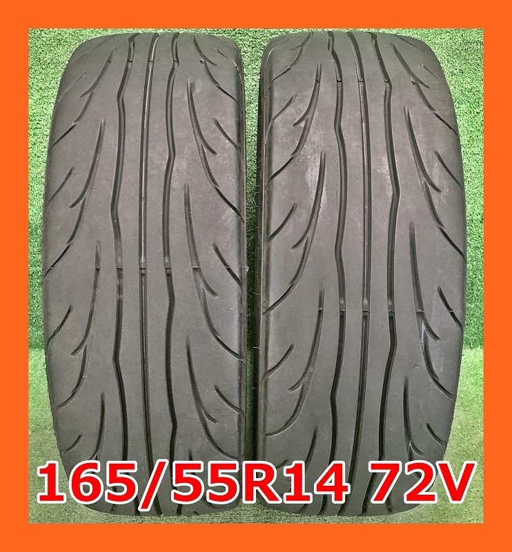 ☆2021年製 165/55R14 72V ナンカン NS-2R(180) 中古 夏タイヤ 2本 14