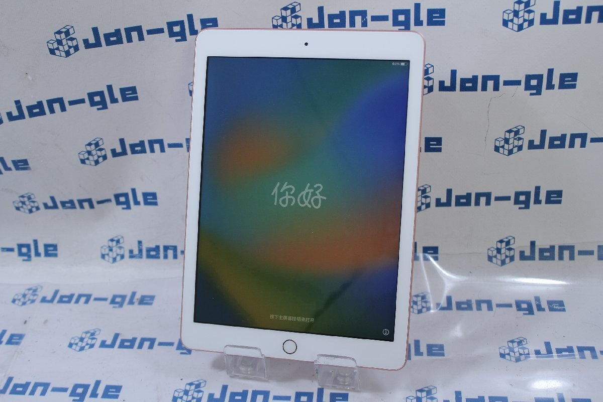 関西◇Apple iPad 9.7インチ Wi-Fiモデル 128GB MRJP2J/A [ゴールド 