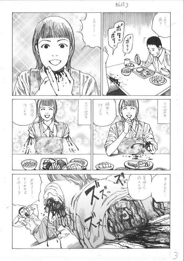 【3枚セット】駕籠真太郎　『新婚』　直筆生原稿　300A