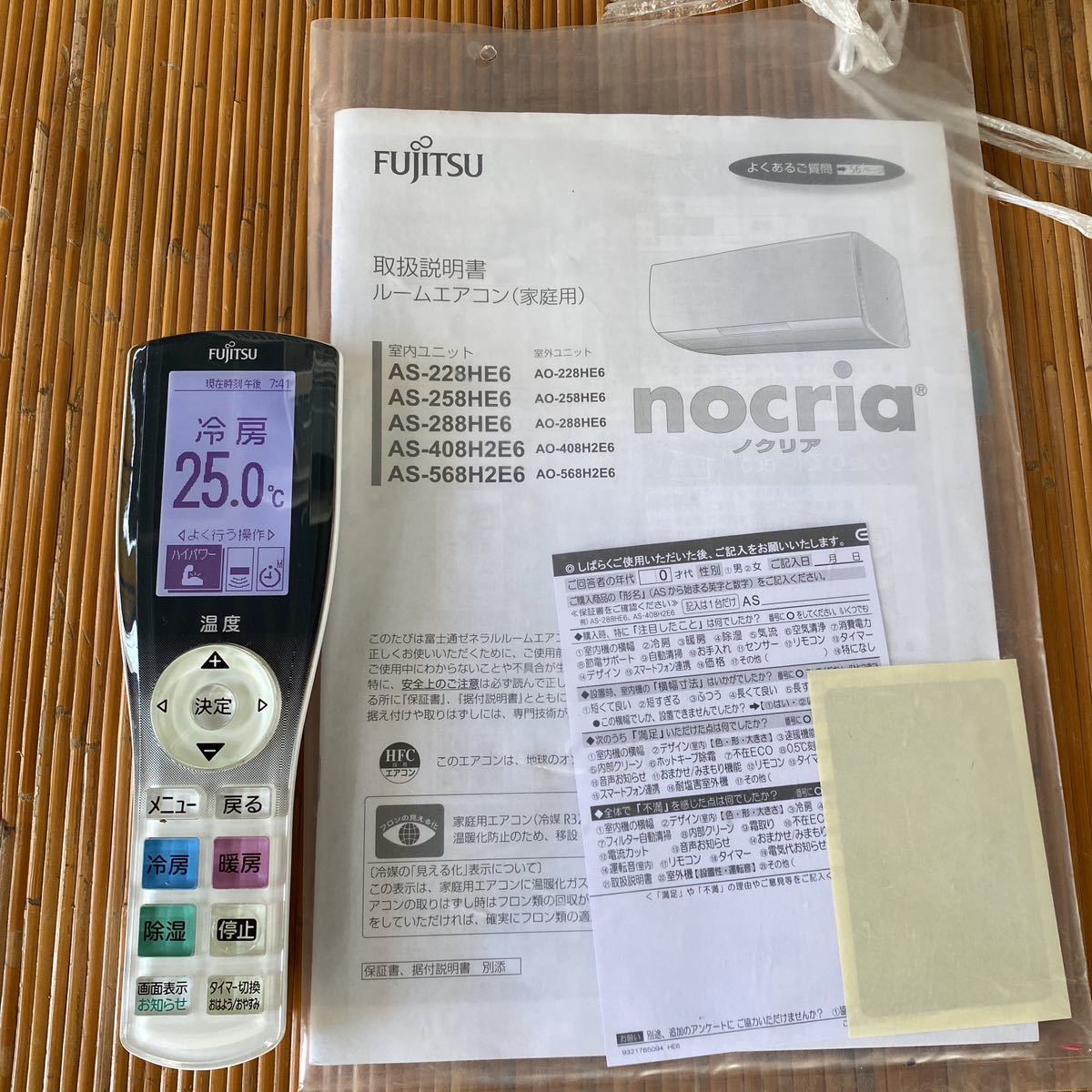 FUJITSU/富士通 ルームエアコン 2019年製 100V 室内機 AS-288HE6 室外 