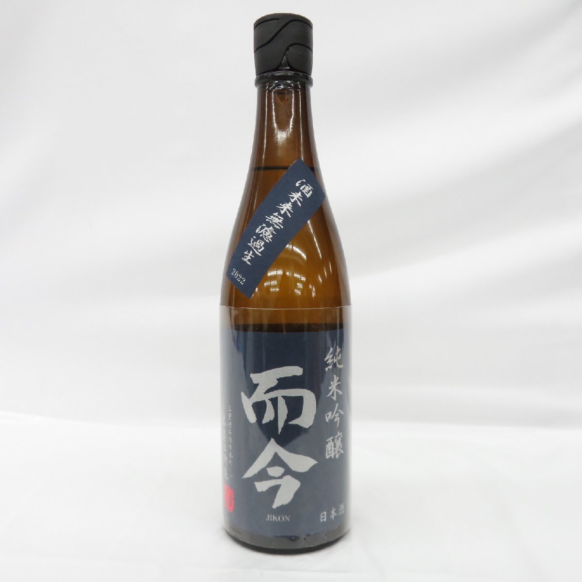 而今 純米吟醸 酒未来 無濾過生 720ml 三本セット 而今 無濾過