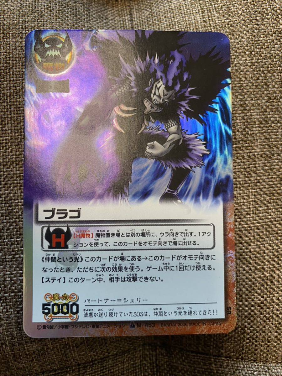 ガッシュ ガッシュベル カード ゼオン 妬みの炎 バリー ブラゴの入札