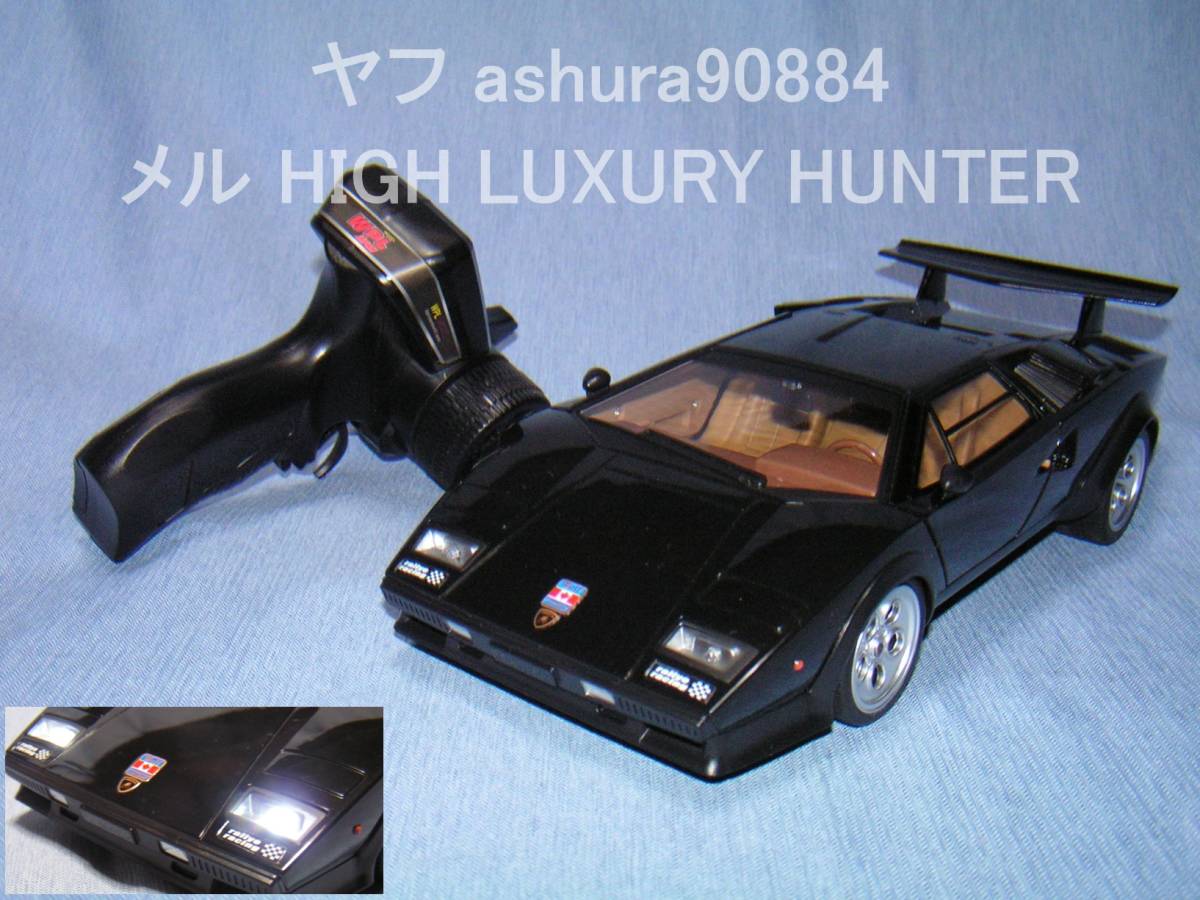 k*x様 特大サイズ！ランボルギーニカウンタック 電動ラジコン XB ランボルギーニ カウンタック LP500S (TT-01 TYPE-E) (完成品