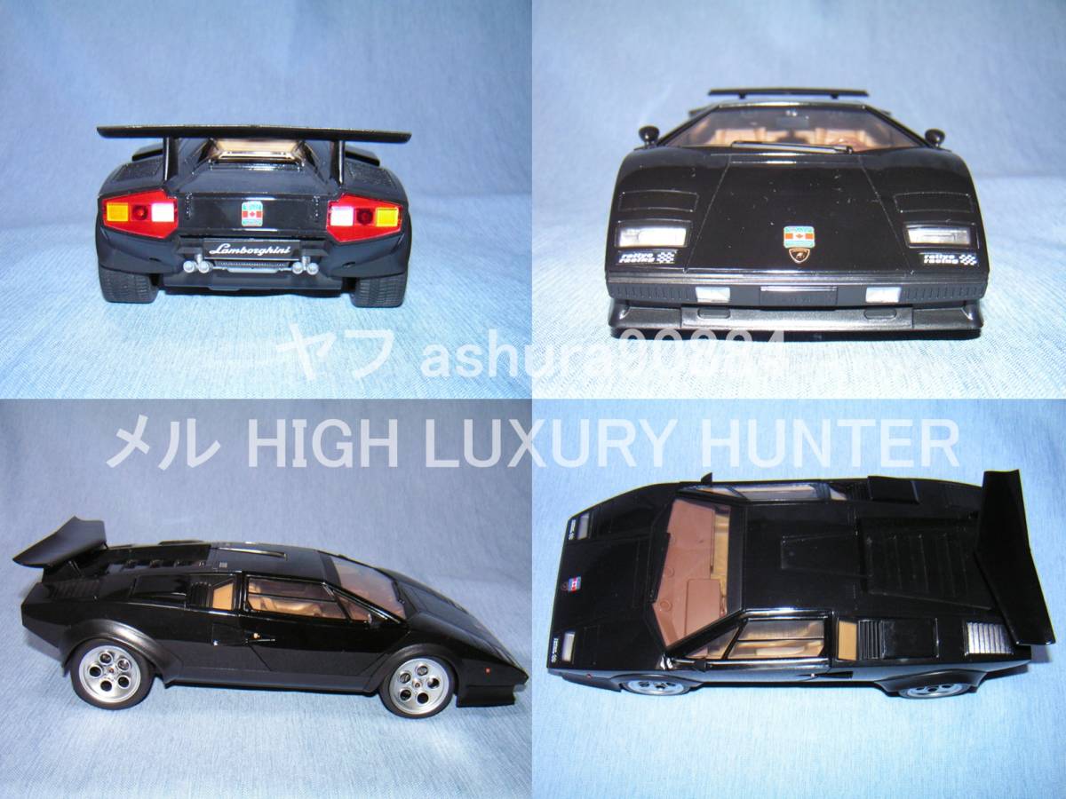 k*x様 特大サイズ！ランボルギーニカウンタック 電動ラジコン ☆スーパーカーの王者ランボルギーニカウンタックのラジコンを買って