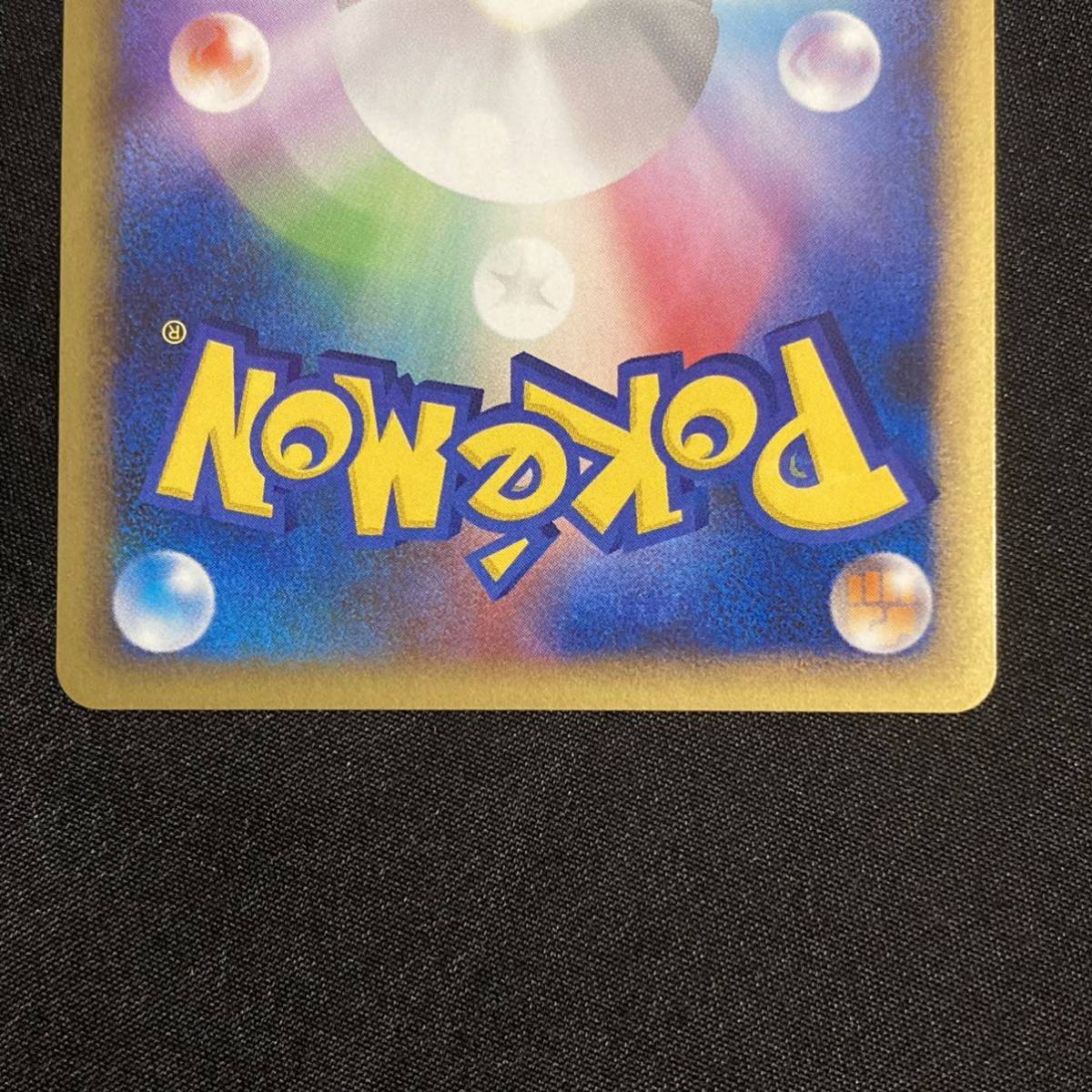 05-28 同梱可 ポケモンカード ミロカロス 色ちがい 034/100 Pt3 商品