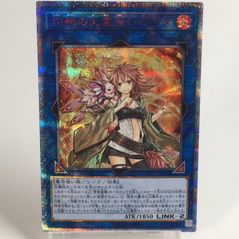 Y*u様 遊戯王 灼熱の火霊使いヒータ 20thシークレット PSA10 アジア 遊戯王 灼熱の火霊使いヒータ 20thシークレットレア アジア版 5つ目 アジア