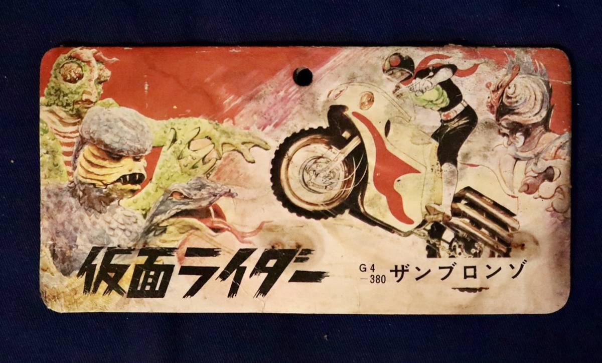 ザンブロンゾ 仮面ライダー 旧バンダイ ソフビ 当時物 スタンダード
