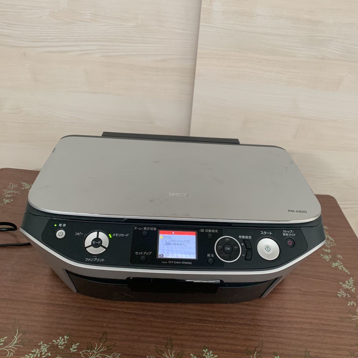 プリンター エプソン PM-A820 （ニュース | エプソン，地上デジタル  