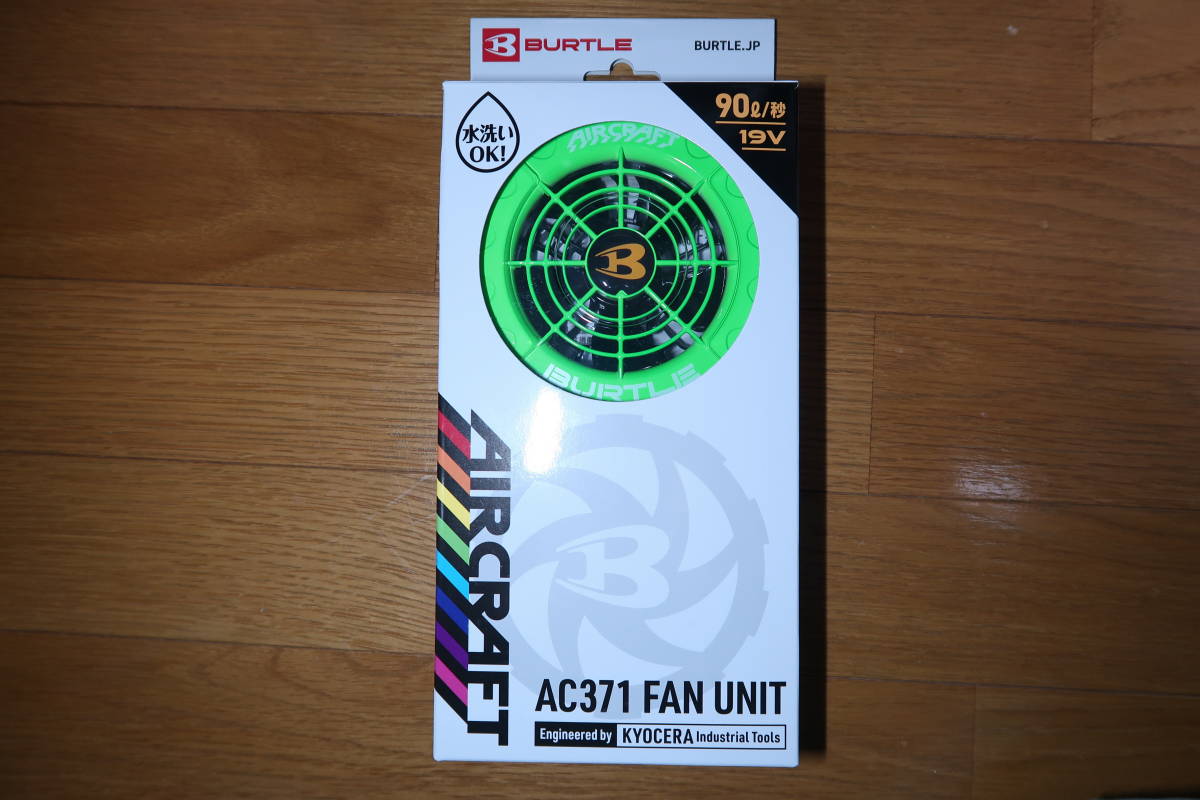 バートル BURTLE 2023年モデル エアークラフト ファン AC371 ライム