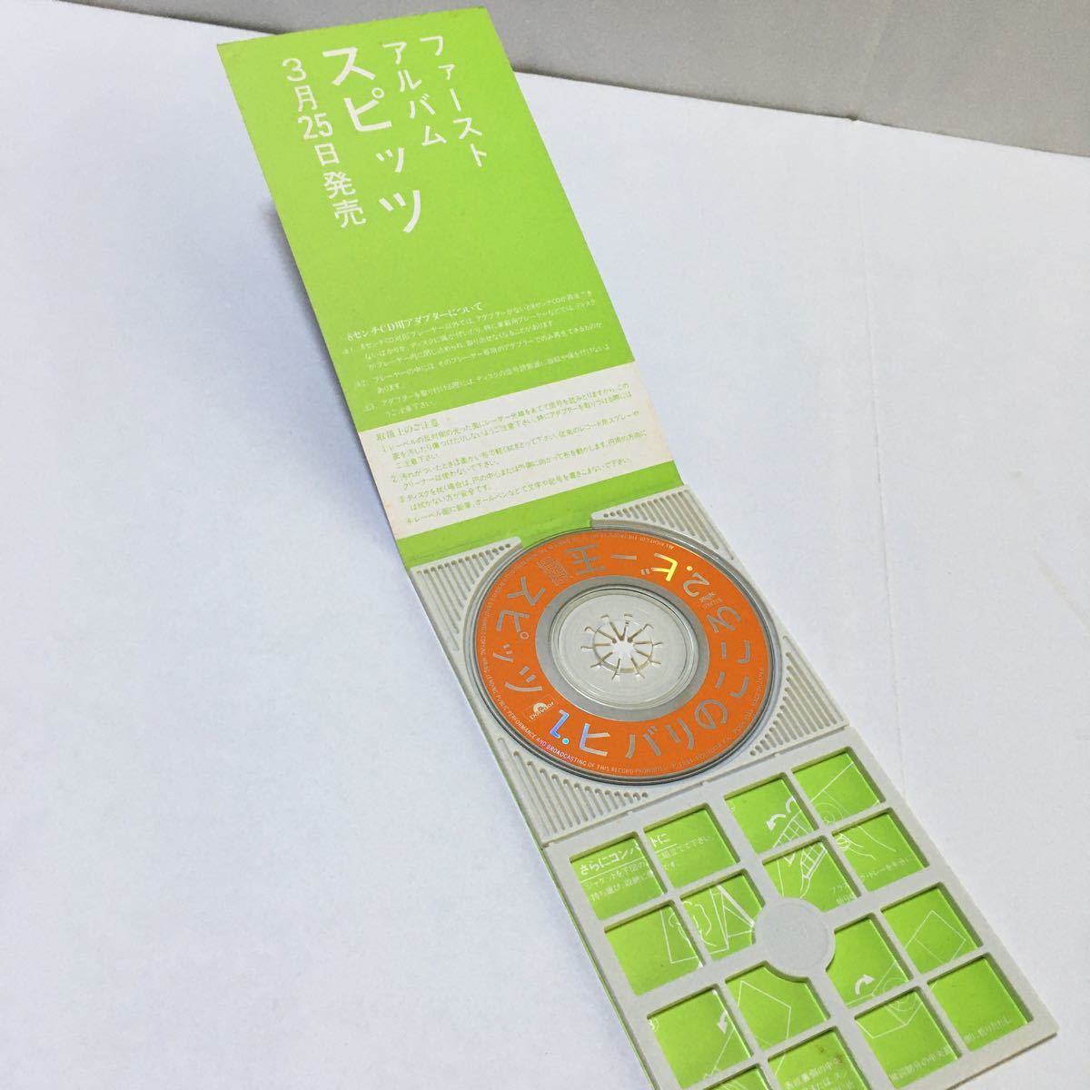 スピッツ ヒバリのこころ &frasl; ビー玉 8cm CD SPITZ(スピッツ)｜売買され