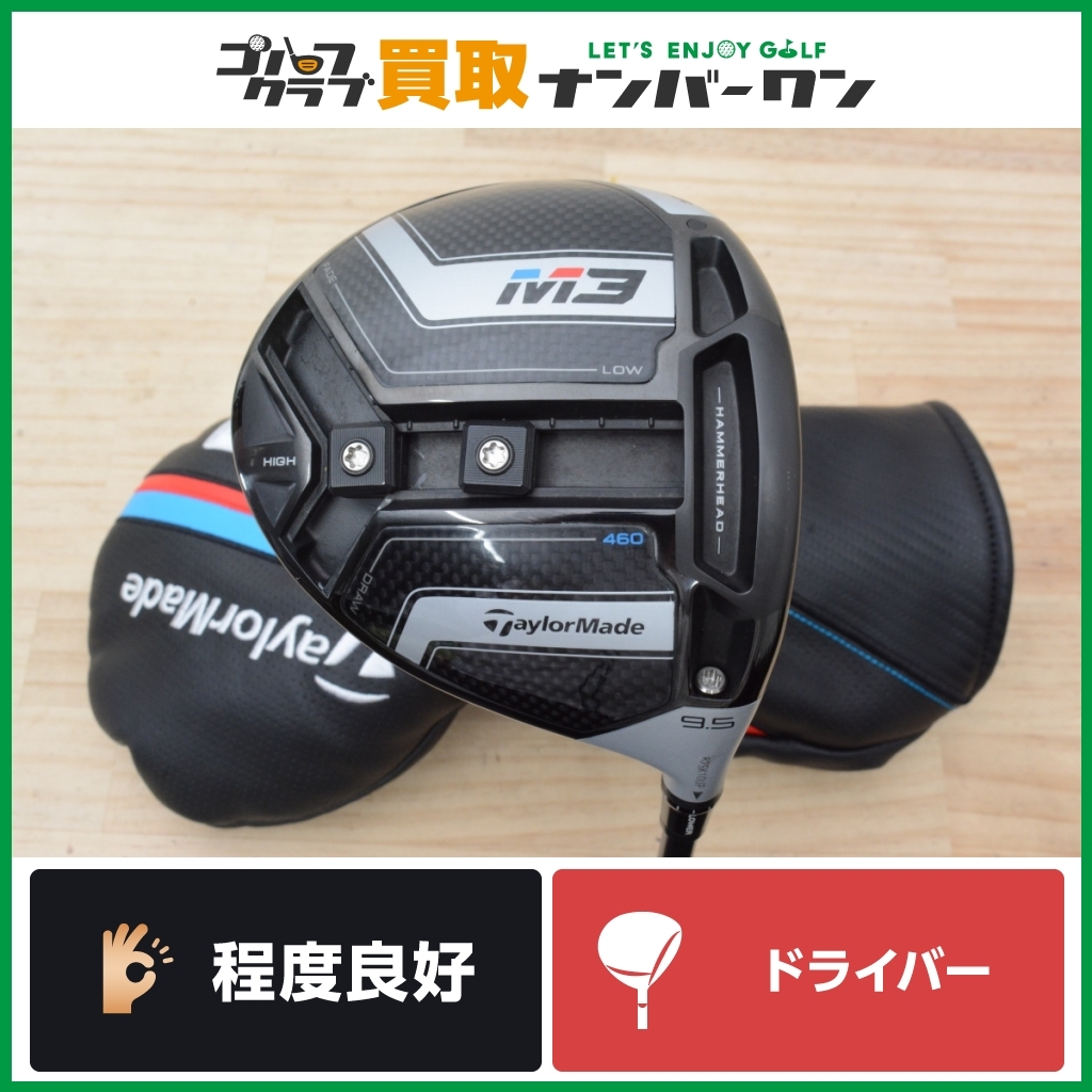 M3 0 テーラーメイド ドライバー KUROKAGE 9.5° ゴルフ TM5 DR (S) 9.5
