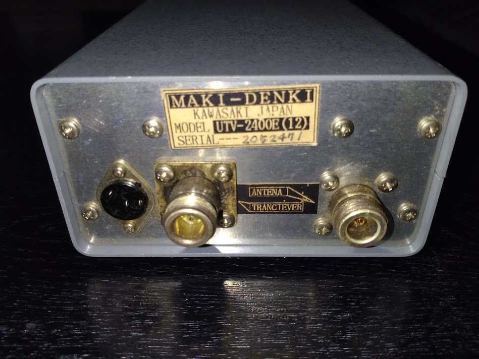 さら 2400MHzトランスバーター マキ電機 トランスバーター UTV-2400E + UTV