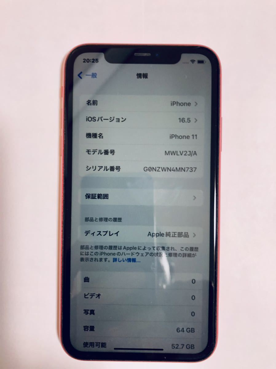 送料込み iPhone11 64GB SIMフリー SIMフリー 64GB iPhone11 商談中 