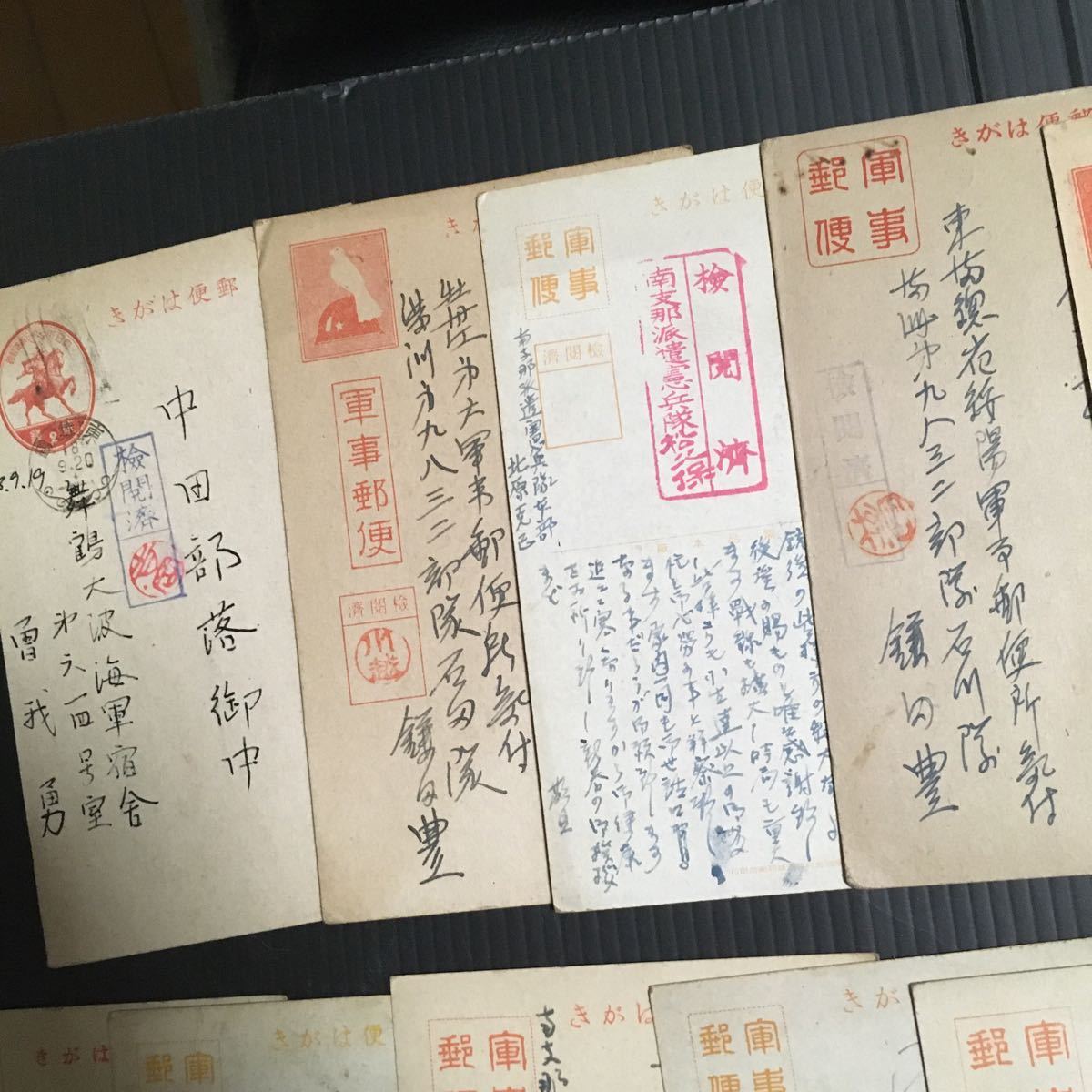 軍事郵便 戦時中 太平洋戦争 南支那 満洲第九八三二部隊 派遣 検閲済