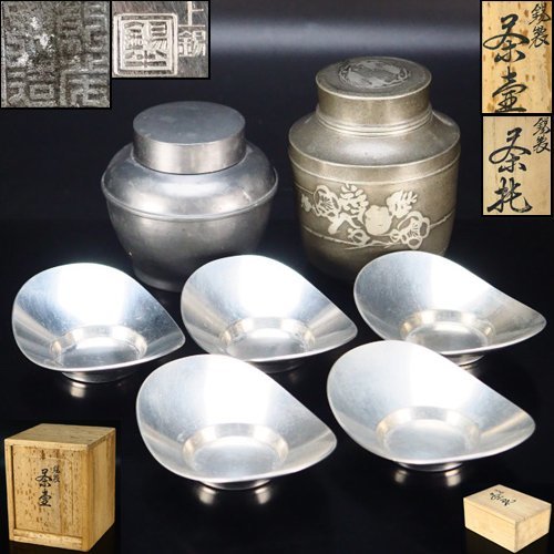 治】錫半他 錫製 茶壷二種・茶托五客☆二点箱付 茶器 茶心壷 茶入 茶壺