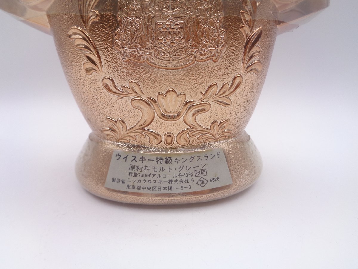 NIKKA WHISKY ニッカ キングスランド 鎧 甲冑 騎士 アーマー