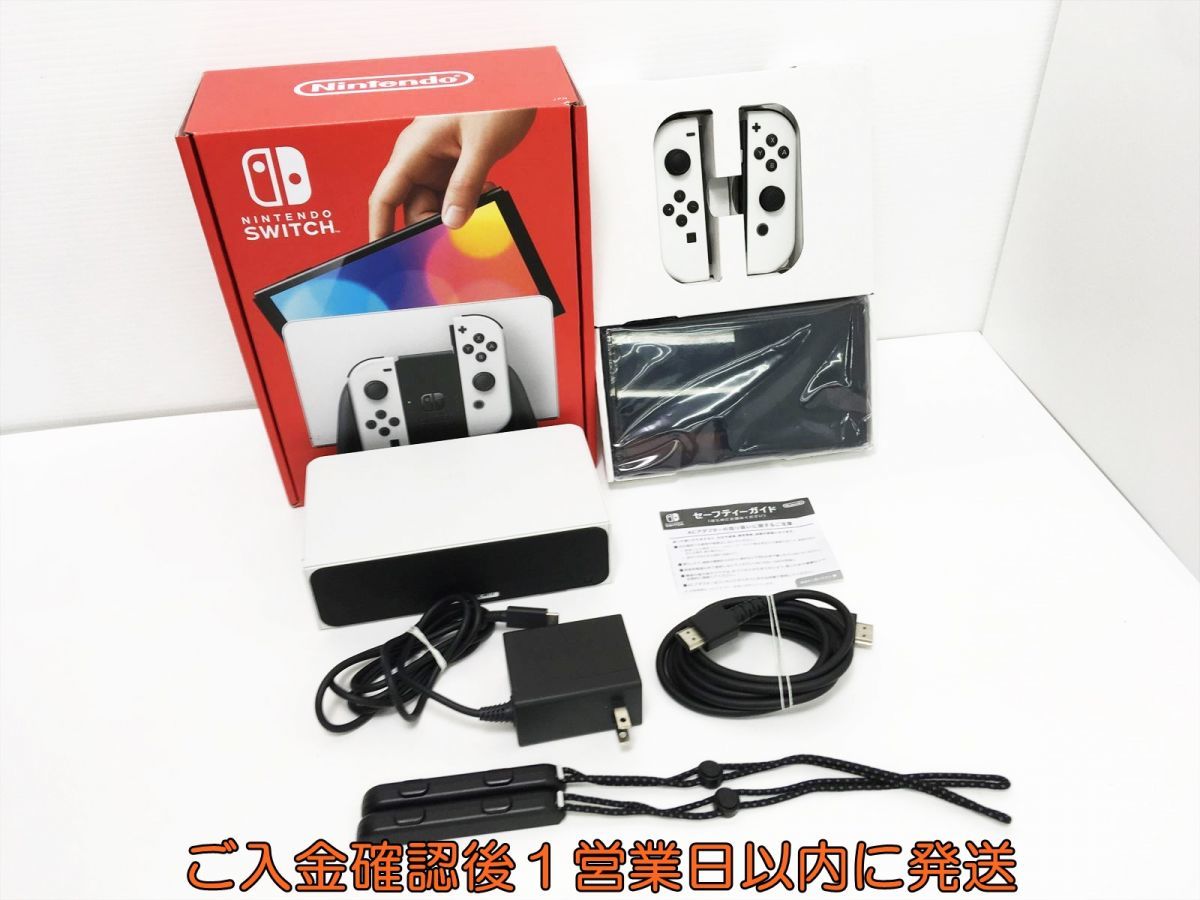 1円】任天堂 有機ELモデル Nintendo Switch 本体 セット ホワイト