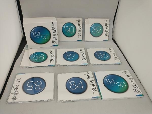 青春歌年鑑BOX 84〜90 | RELIABYTICS.COM