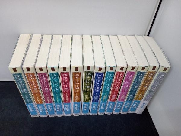本好きの下剋上 : 全巻セット Ⅰ・Ⅱ ⁄ 香月 TOジュニア文庫／児童書本