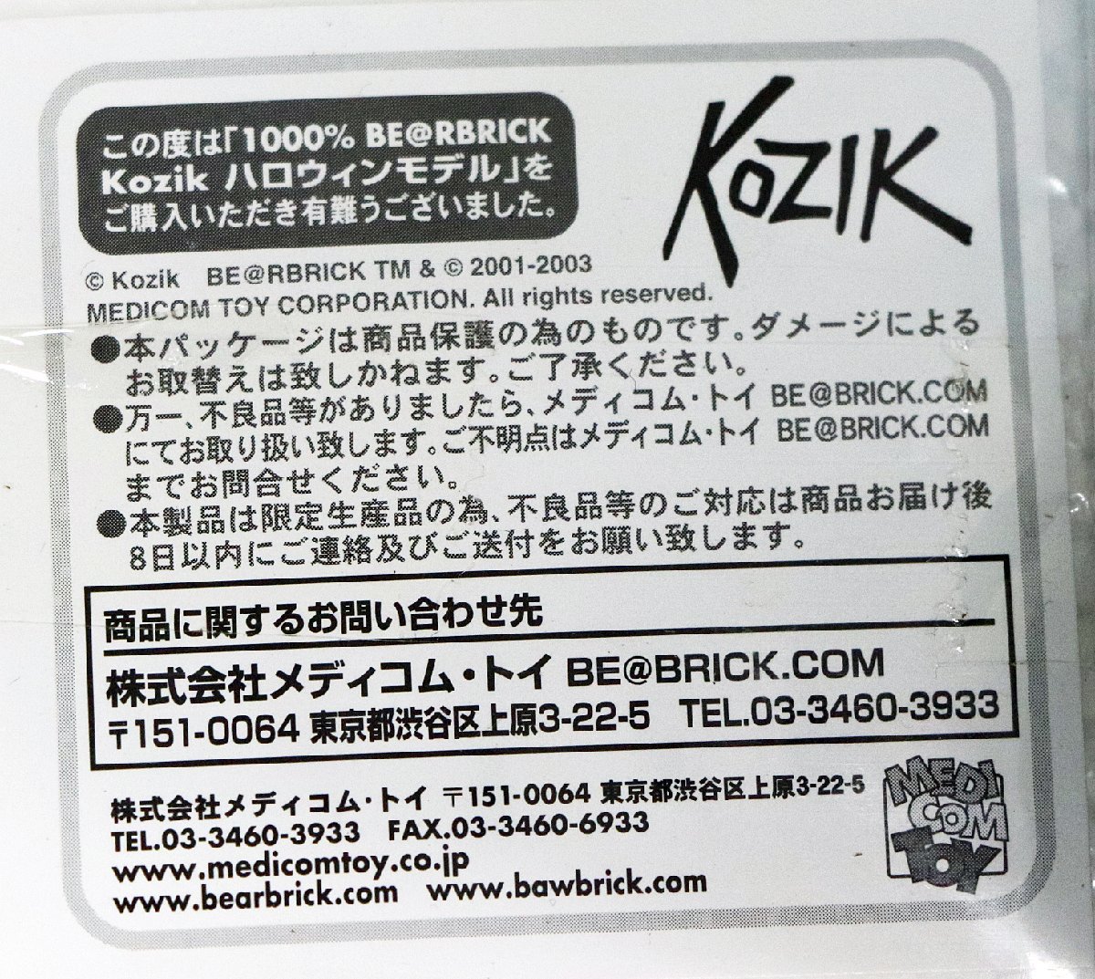 L◇中古品◇フィギュア 1000％ ベアブリック/BE@RBRICK Kozik 